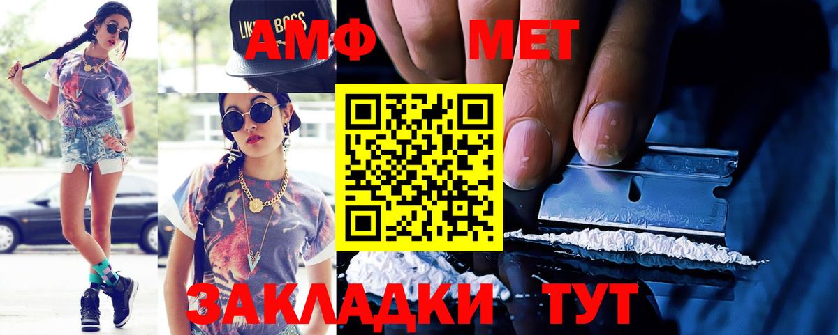 Армавир  АМФЕТАМИН  Амфетамин  Вход с VPN  АМФ VHQ 
