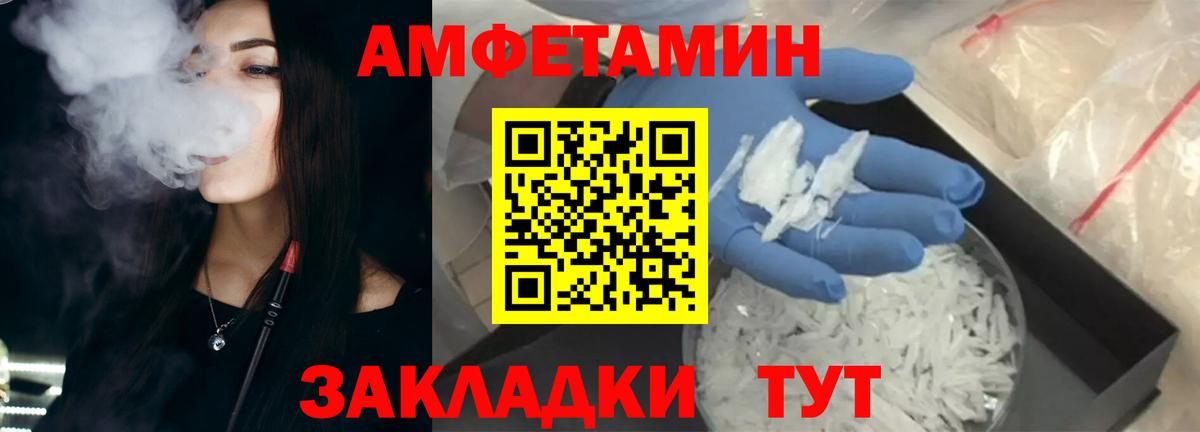 Amphetamine Premium Армавир