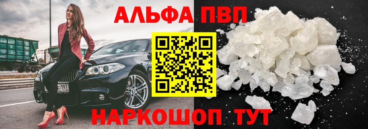 Армавир  Alfa_PVP мука  Alpha-PVP СК КРИС  Alfa_PVP кристаллы  Вход с VPN 