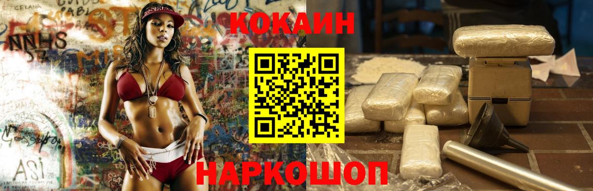Кокаин Колумбийский  Cocaine  COCAIN 97%  Армавир  Вход с VPN 