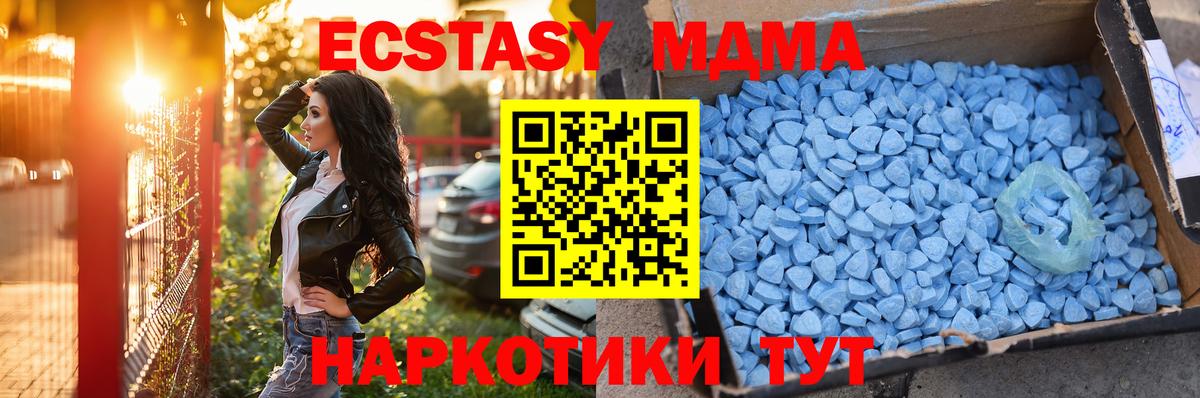 ЭКСТАЗИ 99%  Вход с VPN  Армавир 