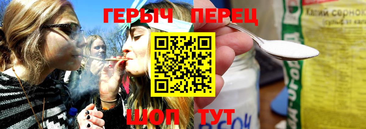 ГЕРОИН гречка  Героин  Армавир  Вход с VPN 