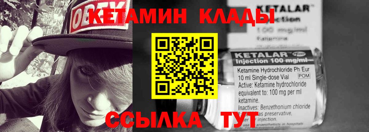 Армавир  КЕТАМИН ketamine  Вход с VPN  Кетамин VHQ 