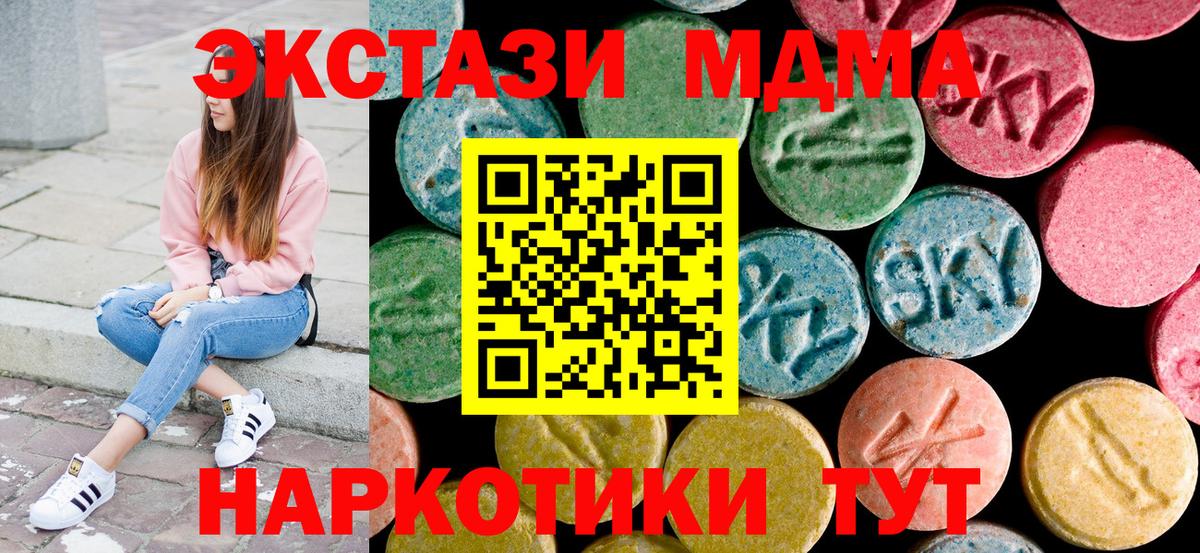 MDMA Molly Армавир
