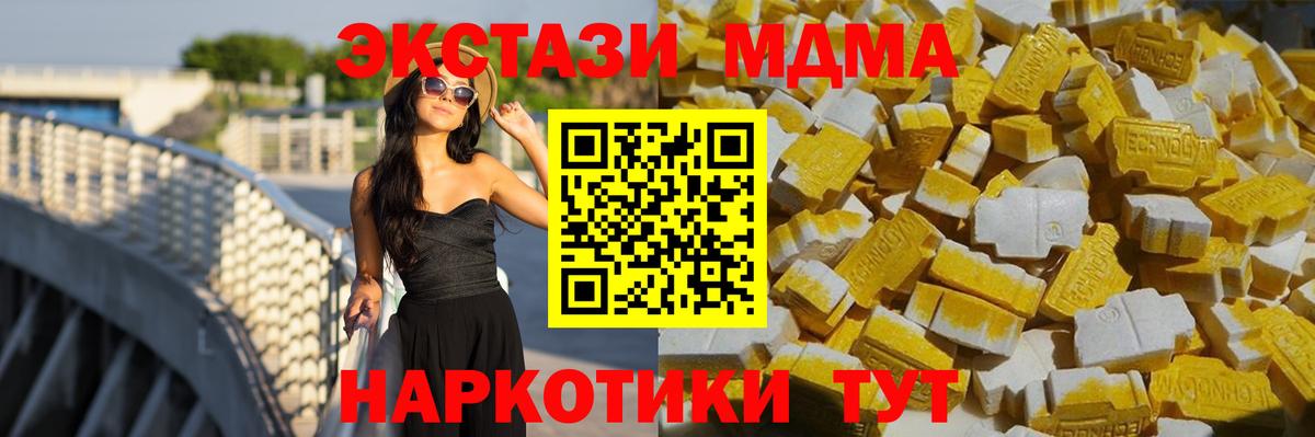 MDMA молли  Вход с VPN  Армавир 