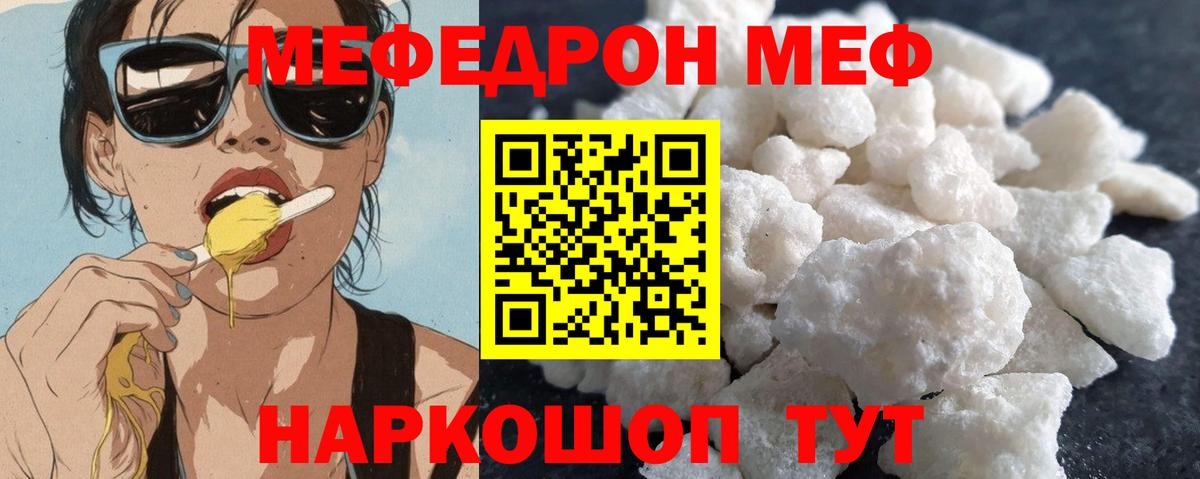 Армавир  Мефедрон VHQ  МЕФ  Вход с VPN 