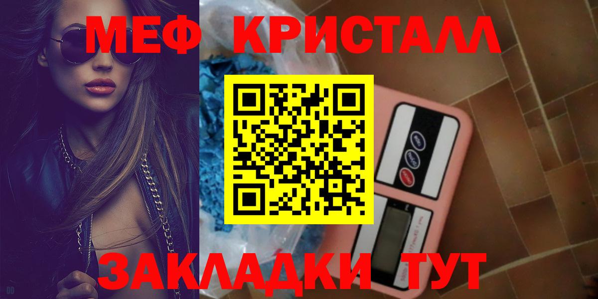 Меф  Армавир