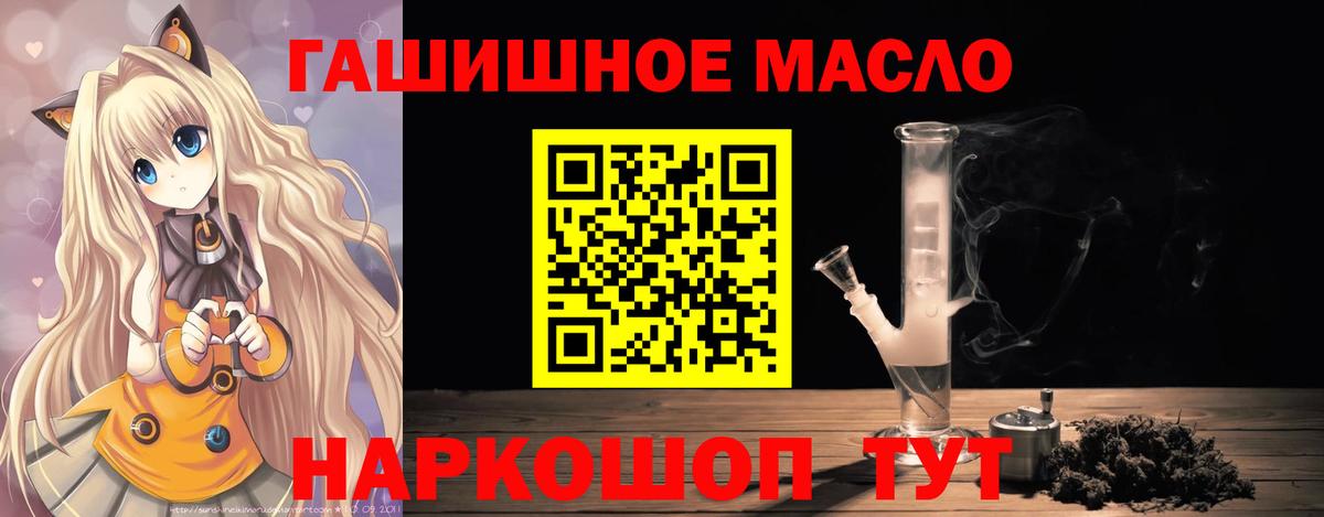 наркошоп  ссылка на мегу зеркало  Дистиллят ТГК THC oil  Армавир  Дистиллят ТГК THC oil  Вход с VPN 